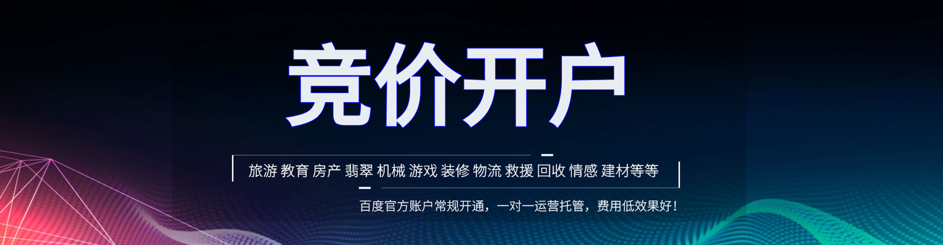 佛冈百度包年竞价